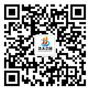 長(zhǎng)沙市浩天會(huì)展服務(wù)有限公司